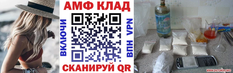 Amphetamine Premium  Рославль 