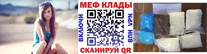 купить наркотик  это официальный сайт  МЯУ-МЯУ mephedrone  Рославль 