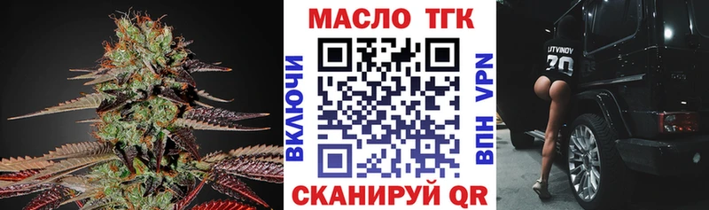 закладка  Рославль  ТГК жижа 